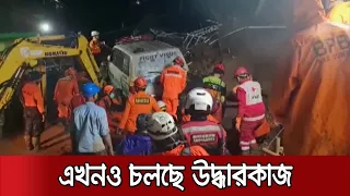 টানা বৃষ্টিতে ইন্দোনেশিয়ায় ভূমিধস; প্রাণ গেলো ১২ জনের | Indonesia Landslide