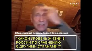 Андрей Кончаловский: "Кто гнобил нас, кроме нас самих?"