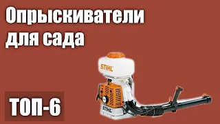 ТОП—6. Лучшие опрыскиватели для сада (аккумуляторные, бензиновые). Рейтинг 2021 года!