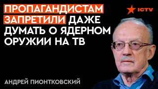 За спиной Путина это УЖЕ ПРОИСХОДИТ? Пионтковский ШОКИРОВАЛ студию