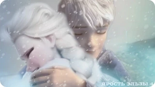 ❄Frozen: Ярость Эльзы 4 | Путь Любви