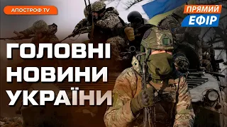 ЗМІНИ НА ФРОНТІ Харківщина та Сумщина❗ Терміновий візит з США ❗