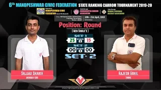 POSITION Match | SET-2| SAJJAD SHAIKH (MUMBAI-SUB) VS RAJESH GOHIL (THANE)