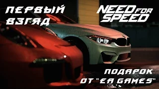 NFS 2015  #1 Первый взгляд.