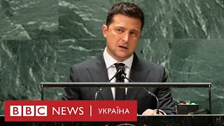 Зеленський в ООН розкритикував Росію: говорив про агресію і окупацію