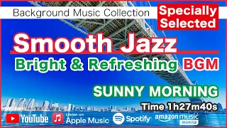 Special choice Smooth jazz  SUNNY MORNING  作業用BGM