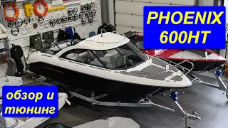 Phoenix 600HT, обзор и тюнинг. Hard Top.  Катер ФЕНИКС 600НТ от производителя СПЭВ.  Spevboat