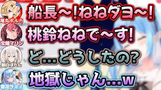 【神回】船長への逆凸から始まった地獄www【雪花ラミィ,宝鐘マリン,尾丸ポルカ,獅白ぼたん/ホロライブ/切り抜き】