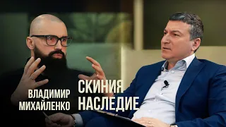 Скиния. Наследие |  Владимир Михайленко - реальное христианство