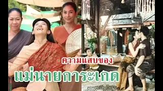 ความแสบซนปนน่ารักของ "แม่นายการะเกด(เบลล่า ราณี)" หลังกองถ่ายบุพเพสันนิวาส