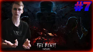Прохождение The Beast Inside #7 КТО МЕНЯ УКРАЛ?!