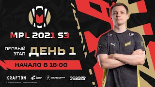 1 Дивизион Major Pride League S3 | Этап 1 День 1