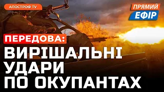 ЗСУ розгромили росіян біля Кліщіївки❗️Шалені атаки на Часів Яр❗️Франція готуються до війни з РФ