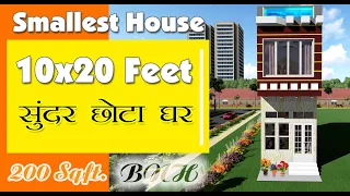 10x20 Small House Design Idea 2 Bedroom ||  Smallest Home Design || 200 Sqft. Tiny House Build