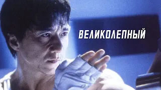 Великолепный (1999). Смотреть онлайн русский трейлер к фильму