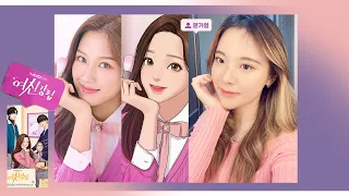 TRUE BEAUTY 'THE SECRET OF ANGEL' Makeup Transformation - LIM JUGYEONG (WEBTOON, K-DRAMA) INDONESIA