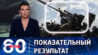 60 минут 28.07.2022 Прямой эфир По горячим следам последний выпуск Оперативно