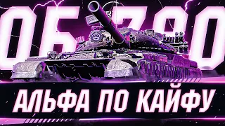 Рандом под градусом, а я отметку делаю🐰Объект 780 WoT