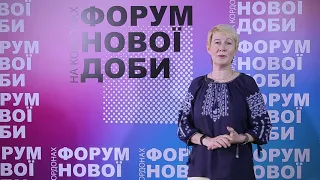 Віта Титаренко про Форум нової доби "На кордонах"