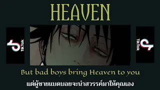 [Thai Sub] Julia Michaels - Heaven (BL/Male Version)