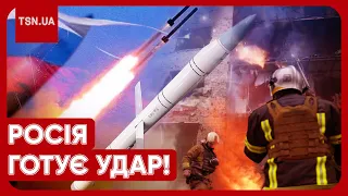 🚀❗️ РОСІЯ ГОТУЄ МАСОВАНУ РАКЕТНУ АТАКУ ПО УКРАЇНІ! Дивитися всім!