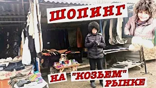 #vlog Кавказкий колорит: "Козий" рынок в Нальчике. Шопинг. Что посмотреть и что купить