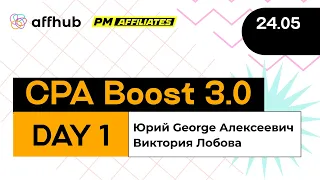 CPA Boost 3.0 — DAY 1. Теория: sweepstakes, практика: обзор сервиса Peerclick