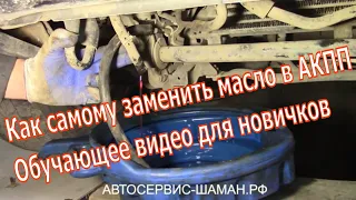 Замена масла в  АКПП на Mitsubishi Pajero. Как правильно поменять масло в коробке Мицубиси Паджеро