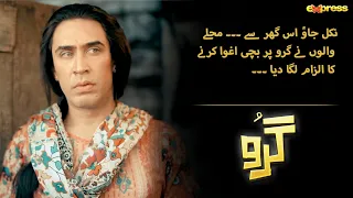 Nikal Jao Ghar Say Bachi Ko Kidnap Nahi Keya| Guru - Episode 02 | Best Scene | Express TV