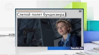 Немецкие СМИ: "Присутствие бундесвера на востоке Украины носит спорный характер"