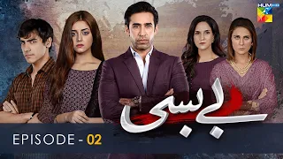 Bebasi | Episode 02 | English Subtitles | HUM TV | Drama | 19 November 2021