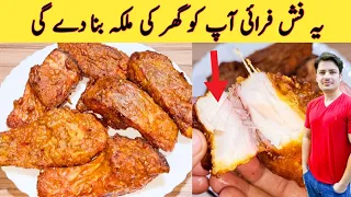Fish Fry Recipe By ijaz Ansari | Lahori Fish Fry | Masala Fish Fry | Restaurant style Fish Fry |