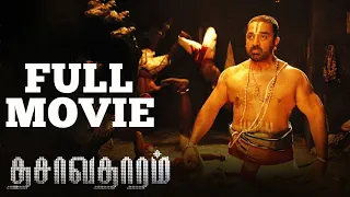 Dasavathaaram [2008] | hindi Full Movie | Kamal Hassan | Asin | Mallika Sherawat | K.S.Ravi Kumar
