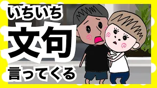 夏に手繋ぐと文句ばっかりな奥さん【夫婦】【アニメ】