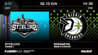 【LIVE GAME】REGULAR SEASON G34｜0213 14:30｜Kaohsiung Steelers VS Formosa Taishin Dreamers