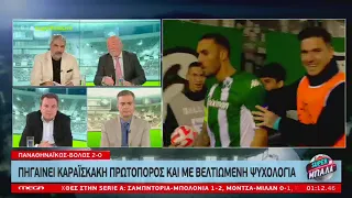 Παναθηναϊκός-Βόλος 2-0: Σακελλαρόπουλος σχόλιο MEGA