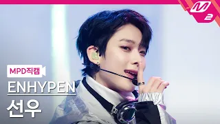 [MPD직캠] 엔하이픈 선우 직캠 4K 'Blessed-Cursed' (ENHYPEN SUNOO FanCam) | @MCOUNTDOWN_2022.1.13