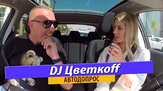 DJ Цветкоff | Израиль, бизнес, любовь, музыка.