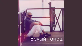 О Нас (DJ Rostej Remix)