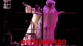 "Фердинандо" Романа Виктюка - 11 декабря на сцене ЦДКЖ