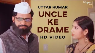 Uncle Ke Drame | Uttar Kumar, Sapna Choudhary | New Haryanvi Movies Haryanavi 2021 | Dhakad Chhora