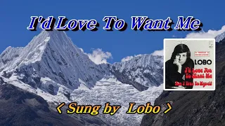 I'd Love To Want Me -   Lobo (당신이 날 사랑했으면 좋겠어요 - 로보) 가사번역, 한글자막