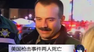 美国枪击事件两人死亡