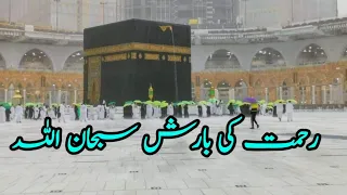 Ramadan 2021 Rain 🌧 On Khana Kaba Live