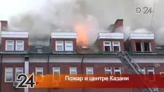 Пожар на ул. Островского: комментарии свидетелей происшествия
