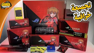 ROG x EVA-02 💢 أقوى تجميعة في السنة، رايكم؟