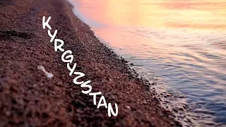 Кыргызстан -  Южный берег Иссык-Куля, Каньон Сказка, озеро Кель Тор