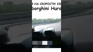 Авария на скорости 330 км/ч, и её ужасные последствие. Lamborghini Huracan.