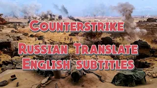 Sabaton - Counterstrike | English subtitles / Русские субтитры