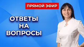 Прямой эфир На вопросы отвечает Доктор Лисенкова 05.02.2022